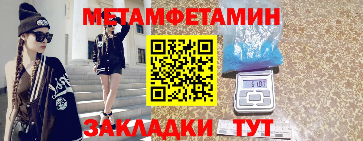 АМФЕТАМИН Premium Славянск-на-Кубани