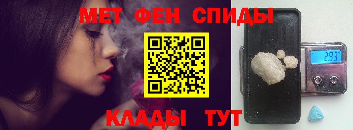 АМФЕТАМИН 97%  АМФЕТАМИН  Славянск-на-Кубани  АМФЕТАМИН  Вход с VPN 