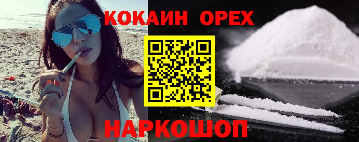КОКАИН Колумбийский Славянск-на-Кубани