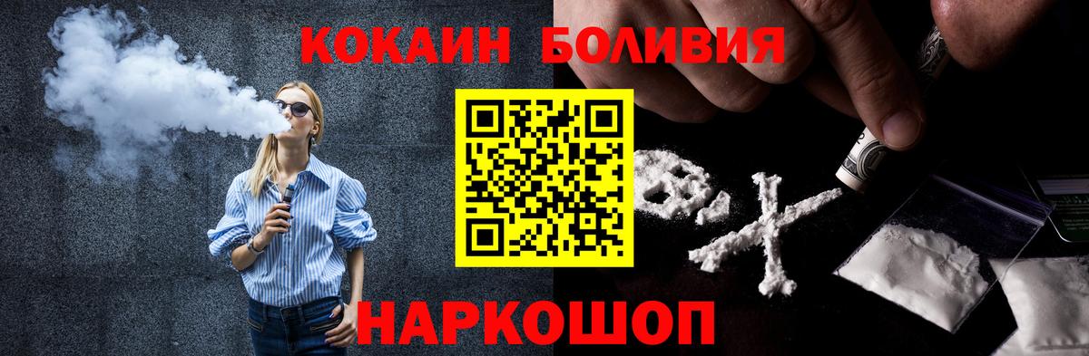 Кокаин Эквадор  КОКАИН 97%  КОКАИН  Славянск-на-Кубани  Вход с VPN 