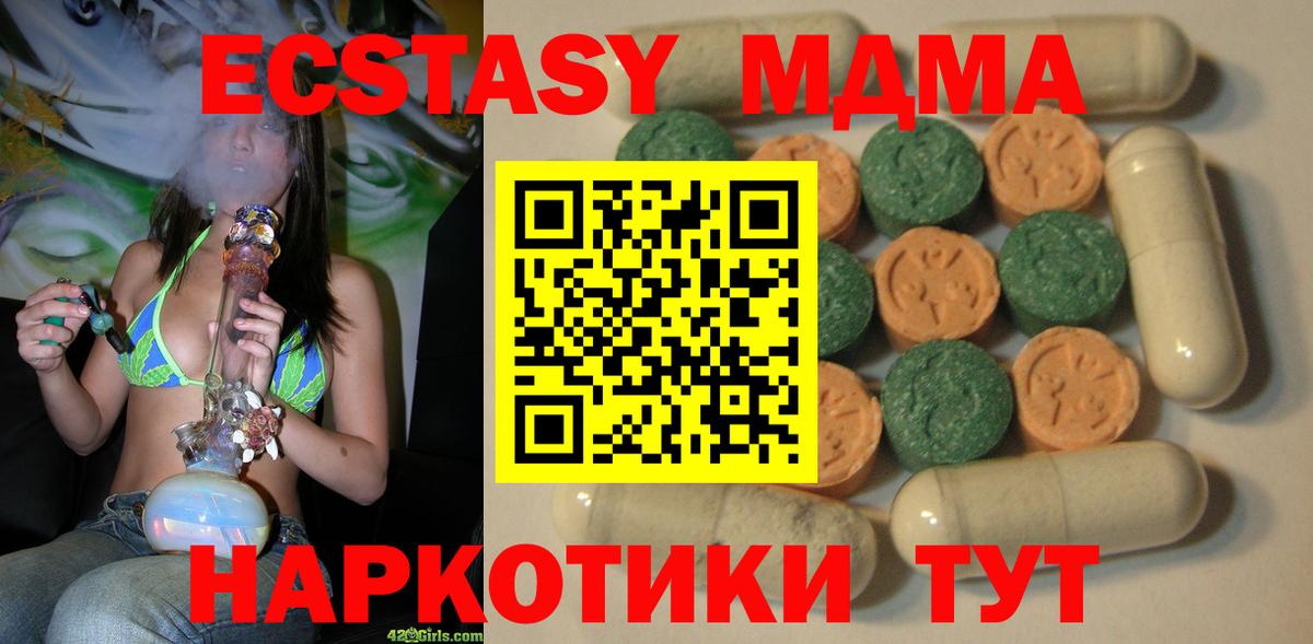   ССЫЛКА  Экстази ешки  Вход с VPN  Славянск-на-Кубани 
