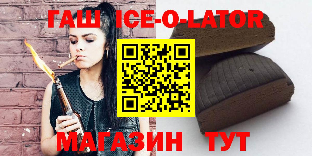 Гашиш убойный  Вход с VPN  Славянск-на-Кубани 