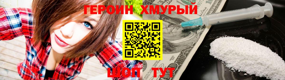 Героин афганец Славянск-на-Кубани