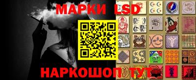 марки lsd Лесосибирск
