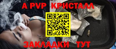 ALPHA PVP Ликино-Дулёво