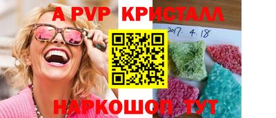 ALPHA PVP Ликино-Дулёво