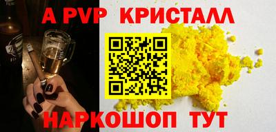 ALPHA PVP Ликино-Дулёво