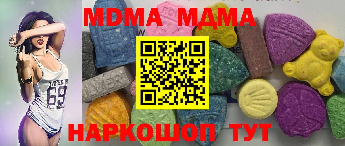 Славянск-на-Кубани  МДМА кристаллы  МДМА VHQ  Вход с VPN 