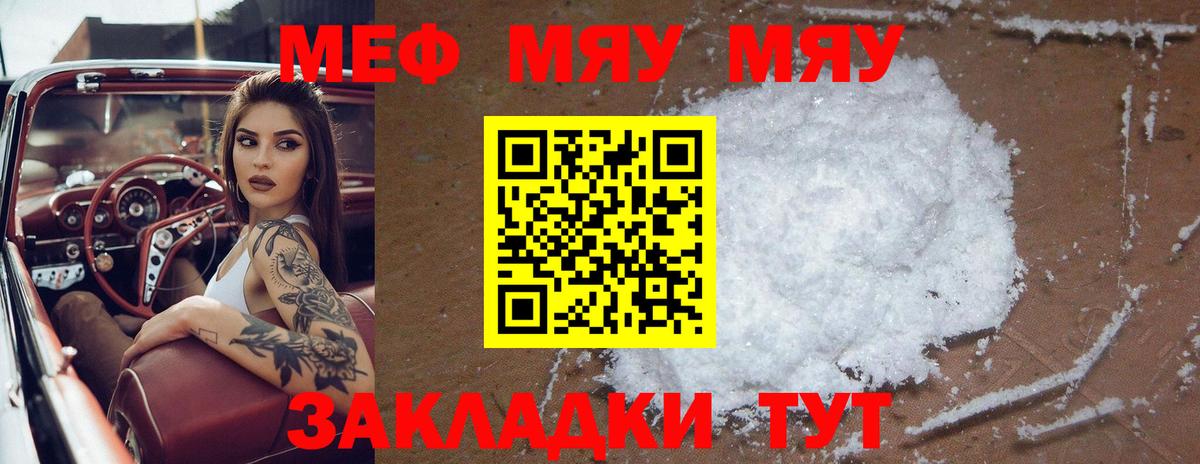 МЕФ Славянск-на-Кубани