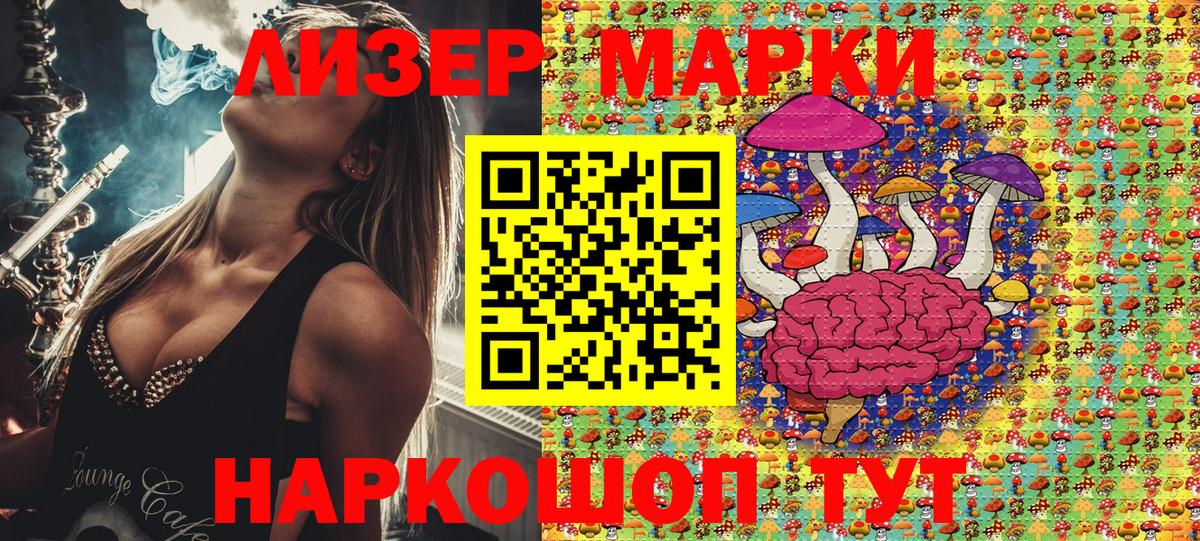 Наркотические марки 1,8мг Славянск-на-Кубани