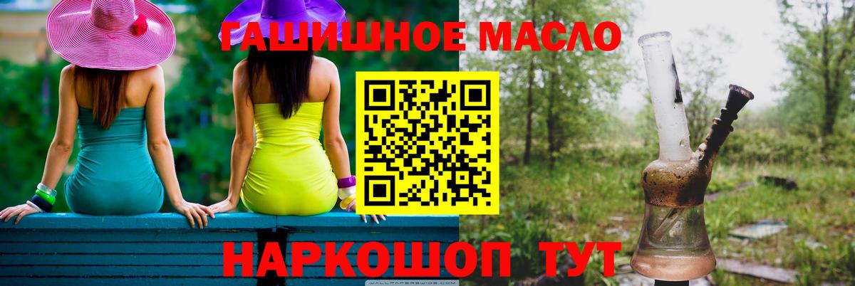 Дистиллят ТГК гашишное масло  ссылка на мегу ссылки  Славянск-на-Кубани  Вход с VPN 