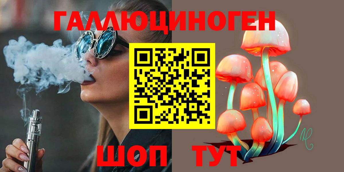 Славянск-на-Кубани  Псилоцибиновые грибы Magic Shrooms  Вход с VPN  Галлюциногенные грибы Cubensis 